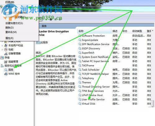 處理win7正在準備桌面進不了桌面的方法