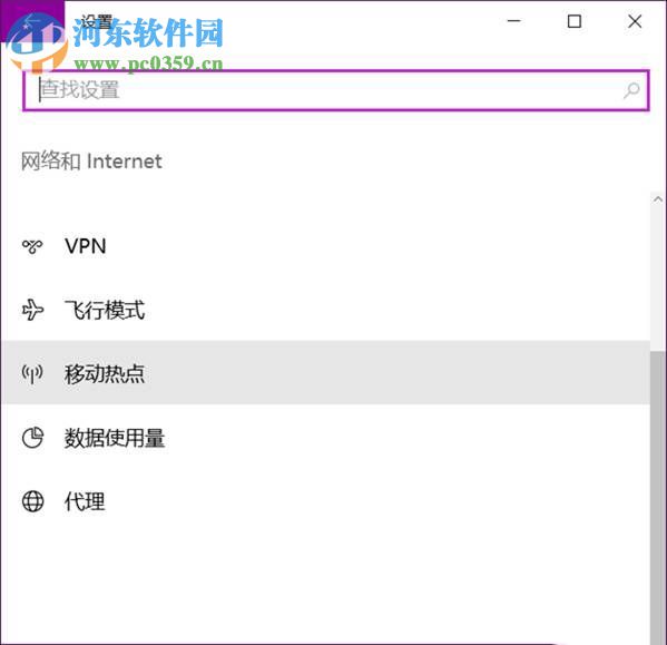 處理Win10開啟熱點后自動關閉的方案