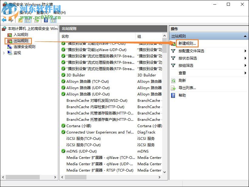 win10阻止軟件聯網的方法