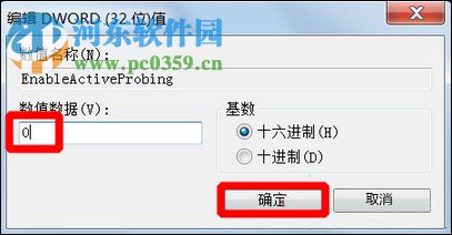 處理win7“可能需要其他登錄信息”不再提示的方法