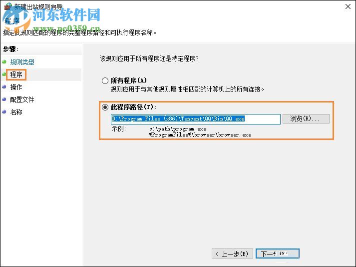 win10阻止軟件聯網的方法