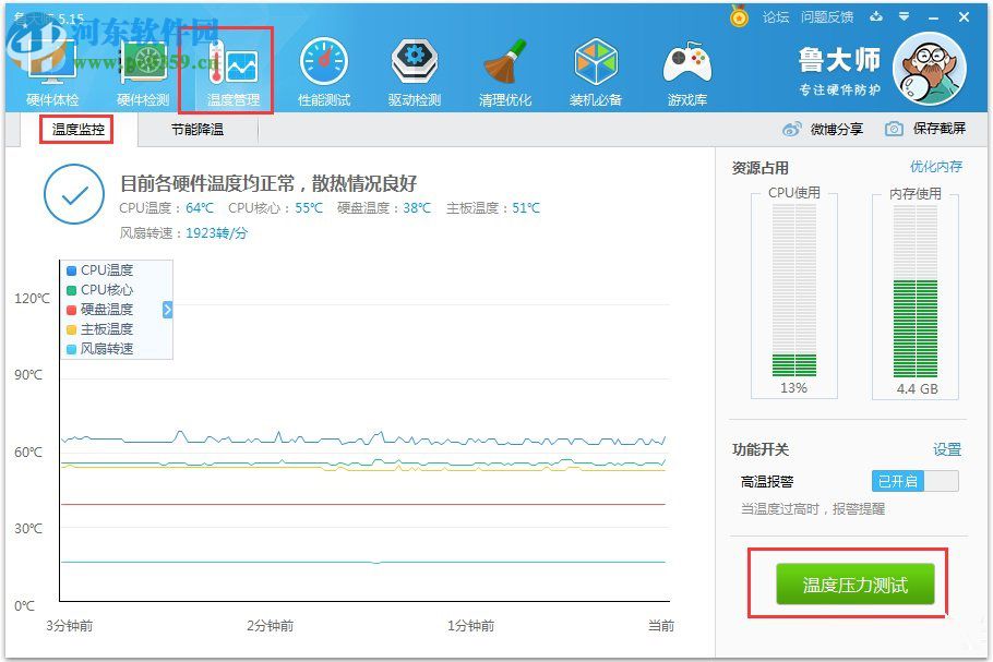 處理winxp硬盤溫度過高的方案