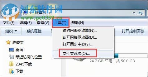 解決Win7鼠標(biāo)放到圖標(biāo)上不顯示文字的方法