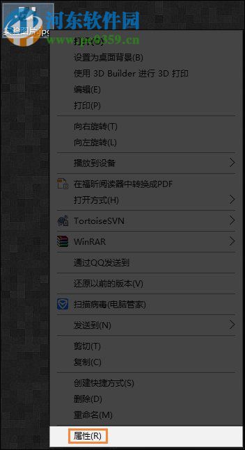 win10給圖片加備注的教程