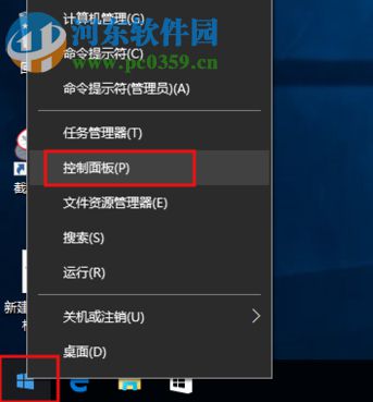 win10關機后電源指示燈不熄滅的解決方法