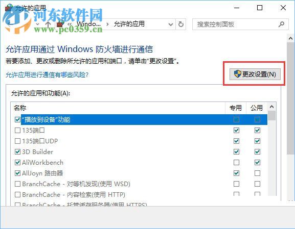 解決Win10打開控制臺提示“管理員已阻止mmc.exe”的方法
