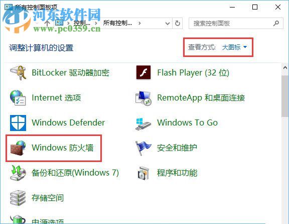 解決Win10打開控制臺提示“管理員已阻止mmc.exe”的方法