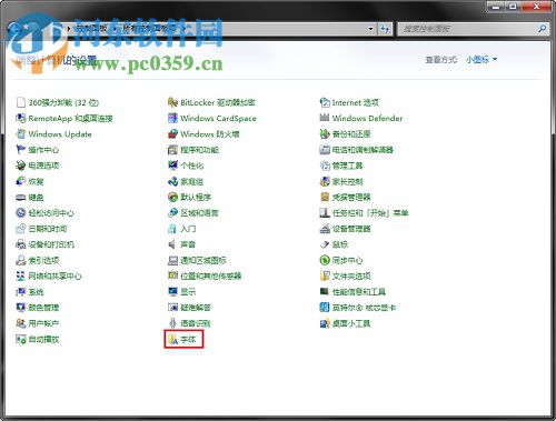 win7系統還原默認字體的方法