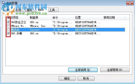 win7修改系統啟動項的方法