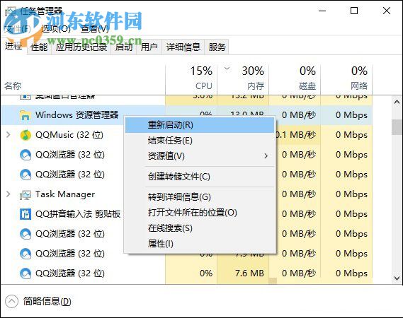 win10文件打開方式還原的操作步驟