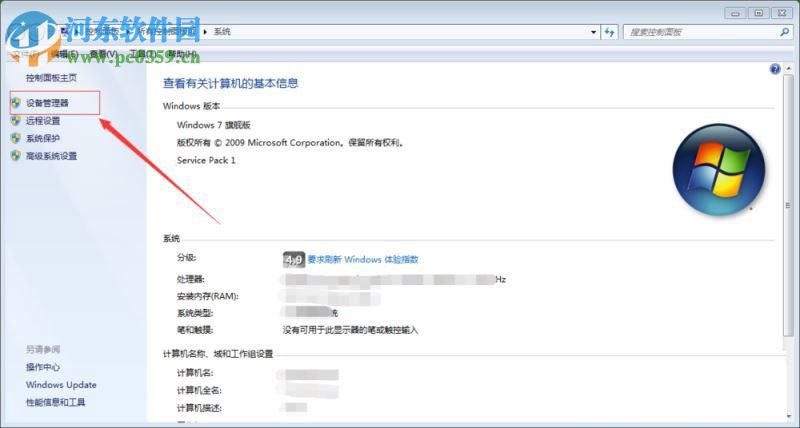 解決win7裝系統時藍屏提示錯誤代碼0x0000007E的方案