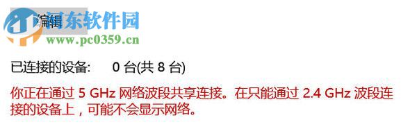 Win10設置無線網絡共享的方法