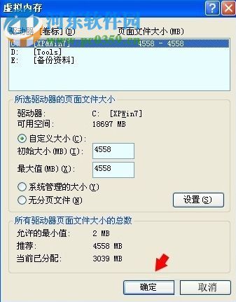 解決WinXP內存不能為written的方案