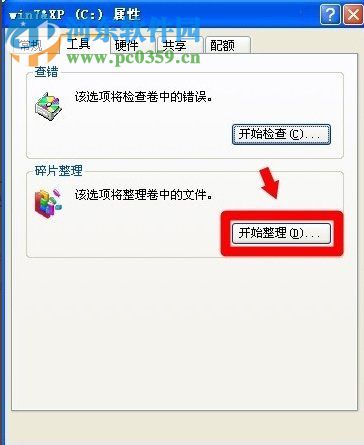 解決WinXP內存不能為written的方案