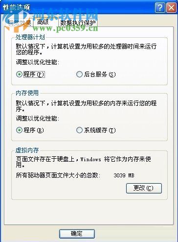 解決WinXP內存不能為written的方案