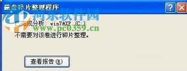 解決WinXP內存不能為written的方案