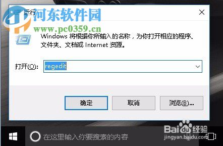 讓Win10任務欄的縮略圖不顯示的方法