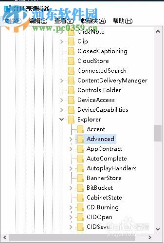 讓Win10任務欄的縮略圖不顯示的方法