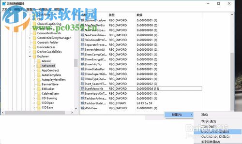 讓Win10任務欄的縮略圖不顯示的方法