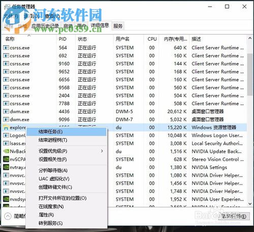 讓Win10任務欄的縮略圖不顯示的方法
