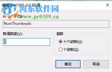 讓Win10任務欄的縮略圖不顯示的方法