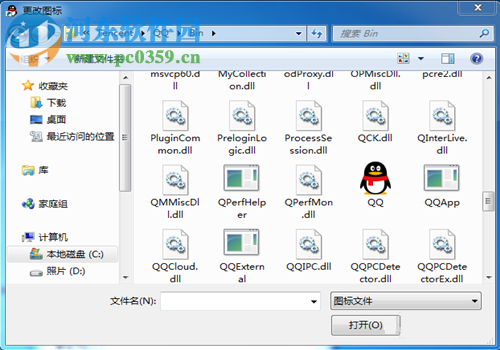 win7桌面圖標變成了未知圖標的恢復方法