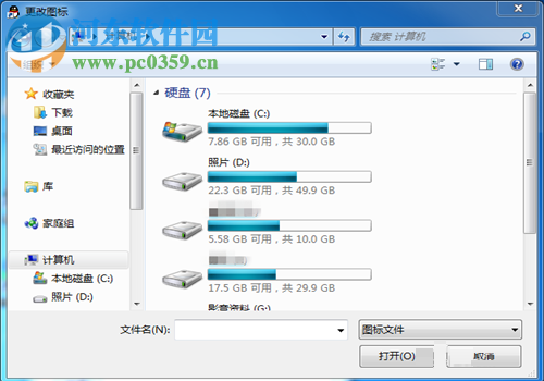 win7桌面圖標變成了未知圖標的恢復方法