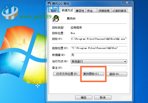 win7桌面圖標變成了未知圖標的恢復方法