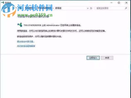 提高win10系統流暢感的方法