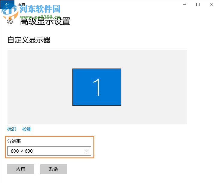 Win10重啟后分辨率變低且無法調整的解決方法