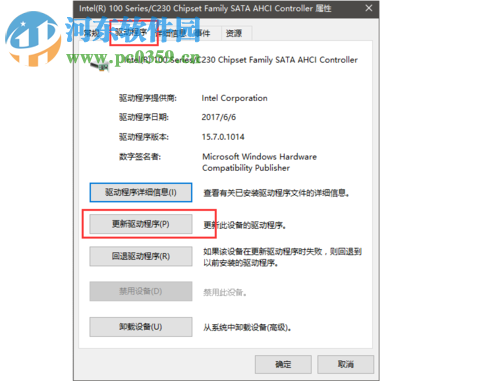 解決win10下使用SSD+機械硬盤死機的教程