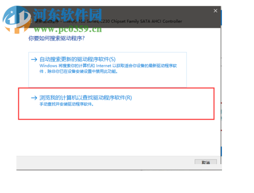 解決win10下使用SSD+機械硬盤死機的教程