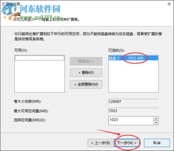 Win10擴大C盤空間的教程