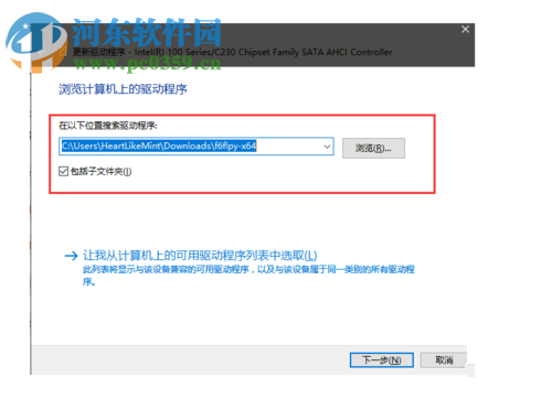解決win10下使用SSD+機械硬盤死機的教程