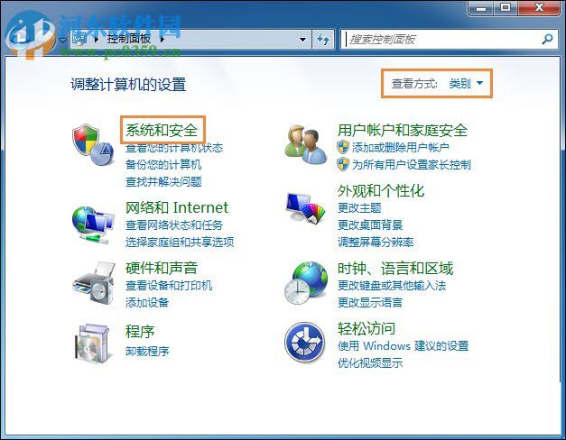 修復win7系統還原按鈕的方法