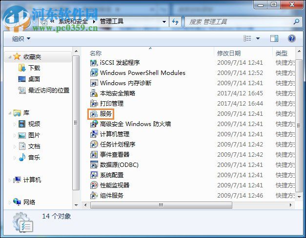 修復win7系統還原按鈕的方法