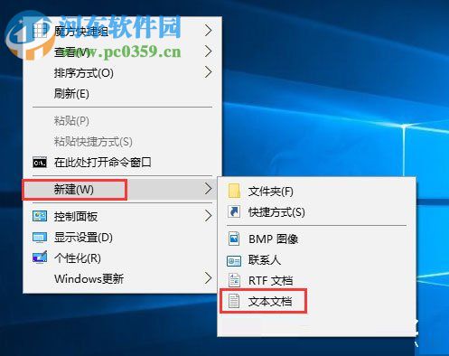 win10下新建bat格式文件類型的方法