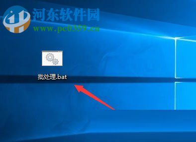 win10下新建bat格式文件類型的方法