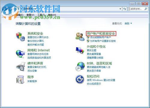 win7添加憑證的方法
