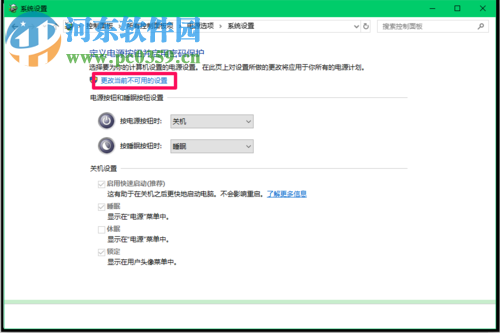 解決Win10系統升級后不能正常關機的方法