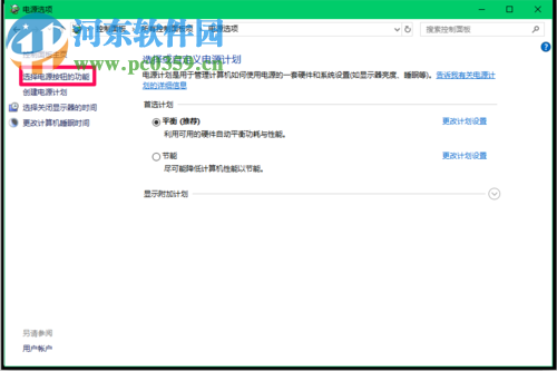 解決Win10系統升級后不能正常關機的方法