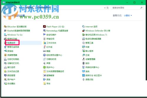 解決Win10系統升級后不能正常關機的方法
