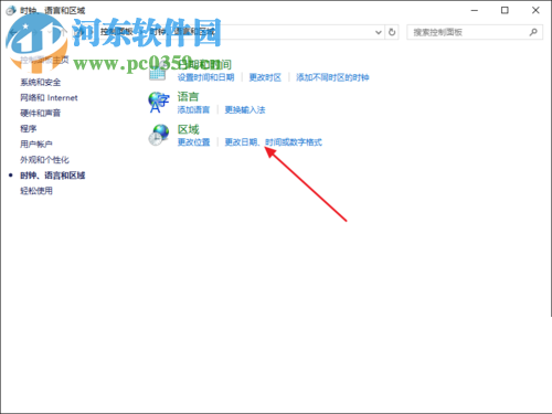 Win10任務欄顯示出星期和秒的設置方法