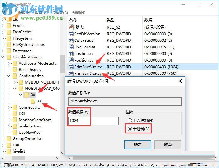 解決Win10系統中DisplayPort窗口被重置到左上角的方法