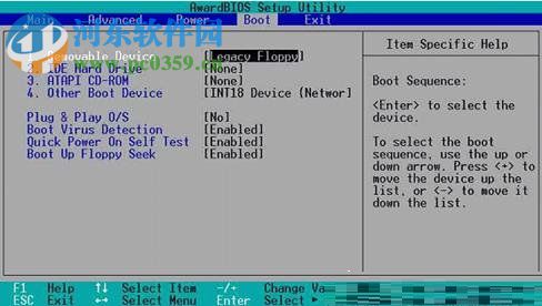 Windows系統不同的BIOS設置光盤啟動圖解教程