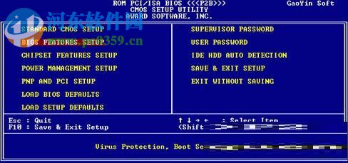 Windows系統不同的BIOS設置光盤啟動圖解教程