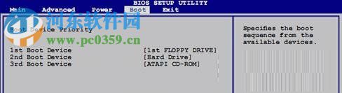 Windows系統不同的BIOS設置光盤啟動圖解教程