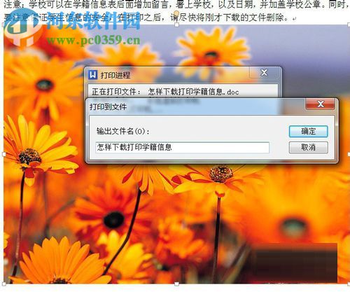 Win7系統安裝PDF虛擬打印機的方法