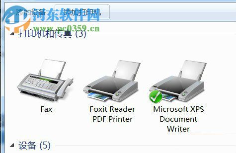 Win7系統安裝PDF虛擬打印機的方法