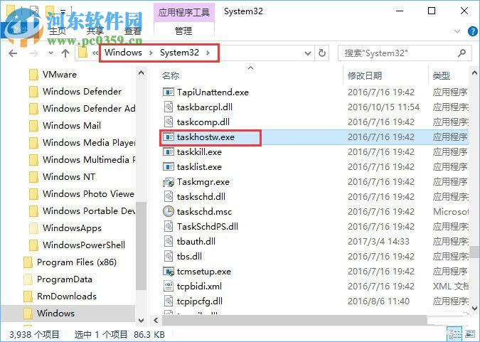 Win10提示“taskhostw.exe-應用程序錯誤”的修復方法
